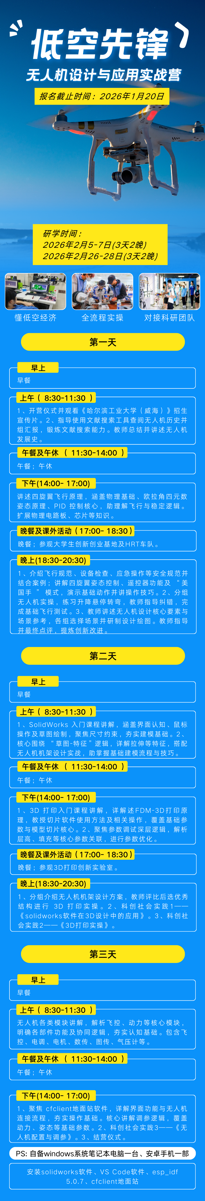 不如出发 (1).png